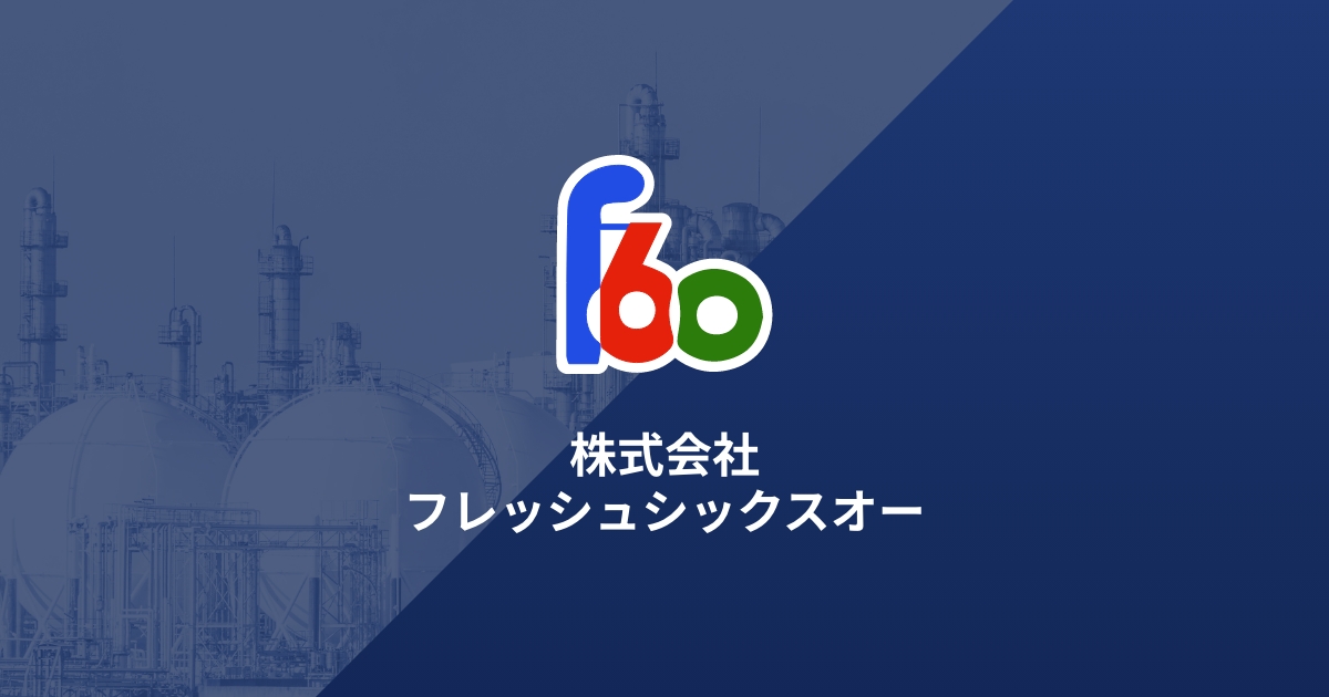お問い合わせ・ご相談｜フレッシュシックスオー